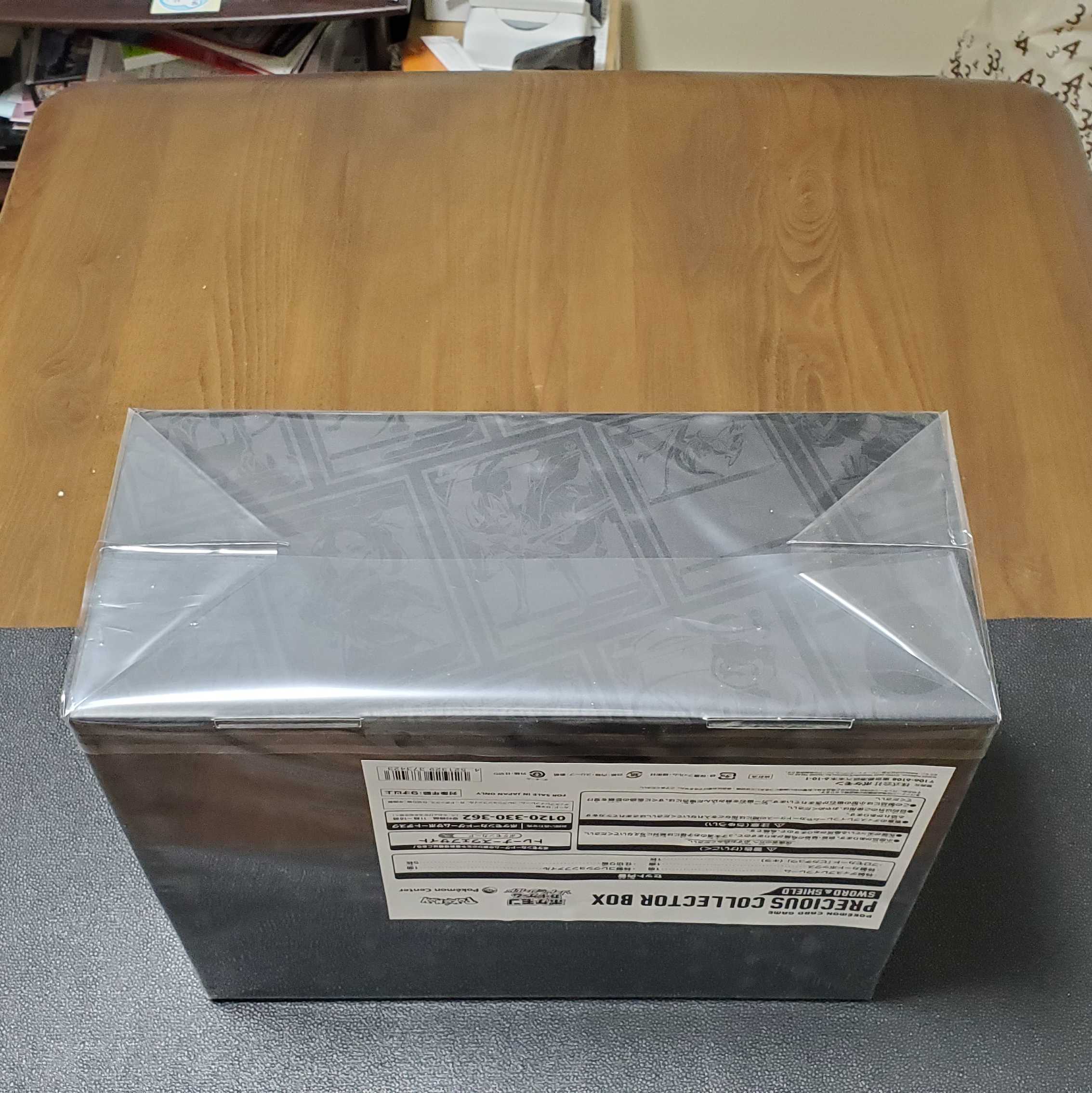 Precious collector box (unopened)