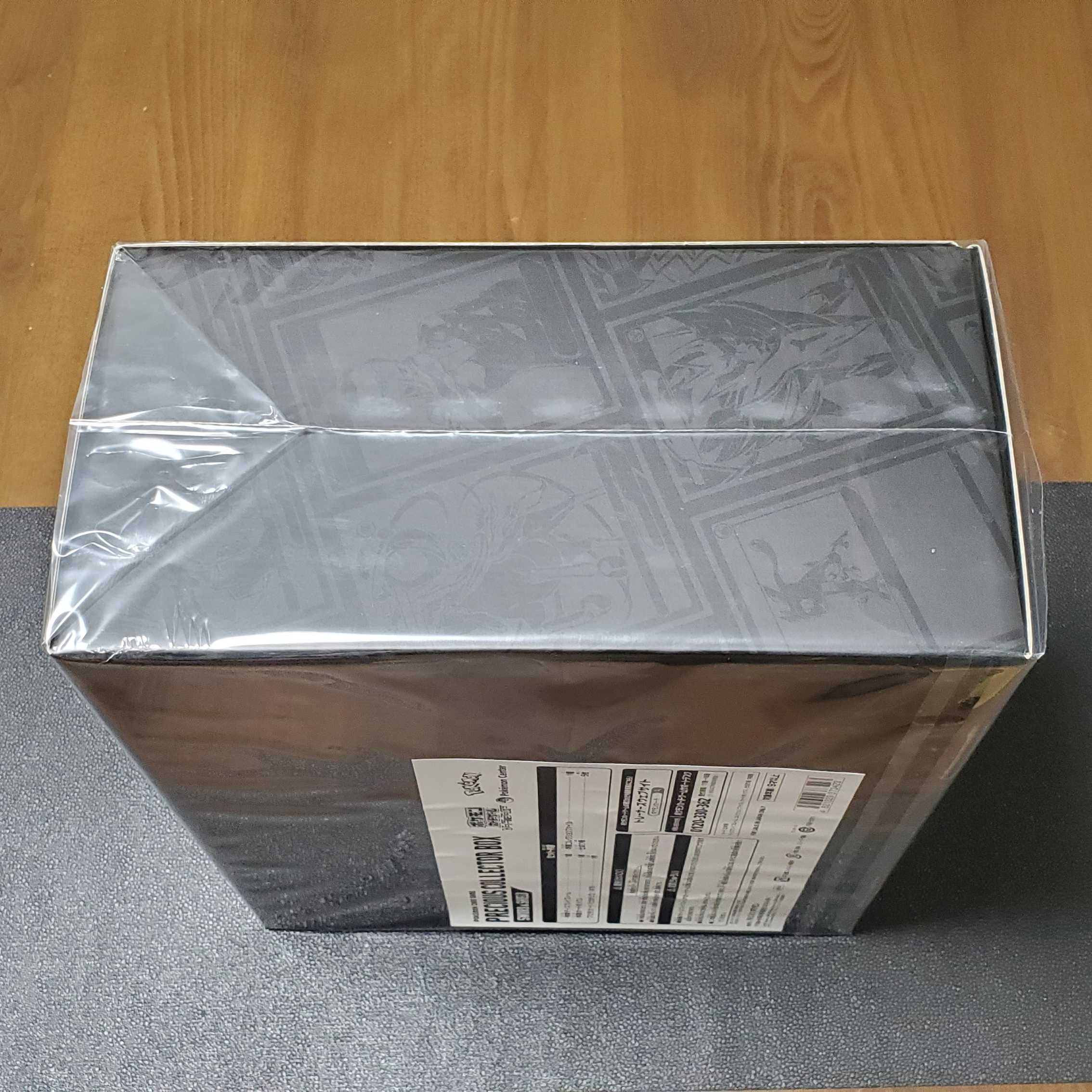 Precious collector box (unopened)