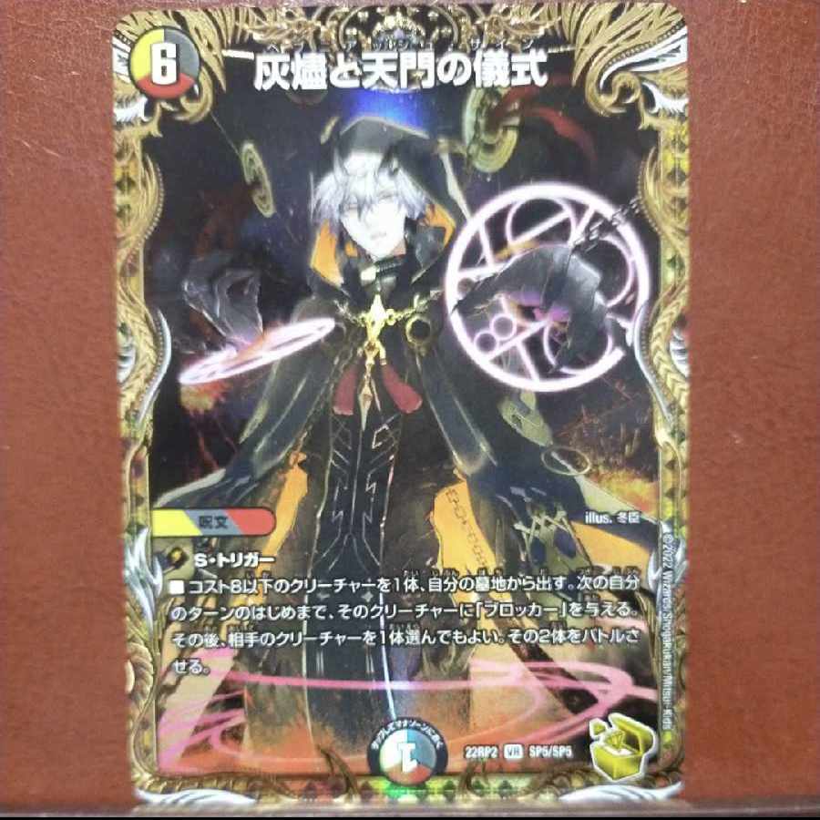 gnr set discount ashlar and the rite of the heavenly gate (gold treasure) vr sp5/sp5