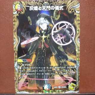 gnr set discount ashlar and the rite of the heavenly gate (gold treasure) vr sp5/sp5