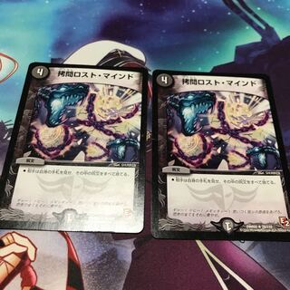 拷問ロスト・マインド