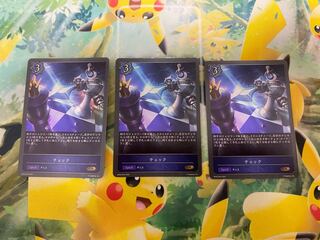 Shadowverse Evolve, check GR 3 copies.