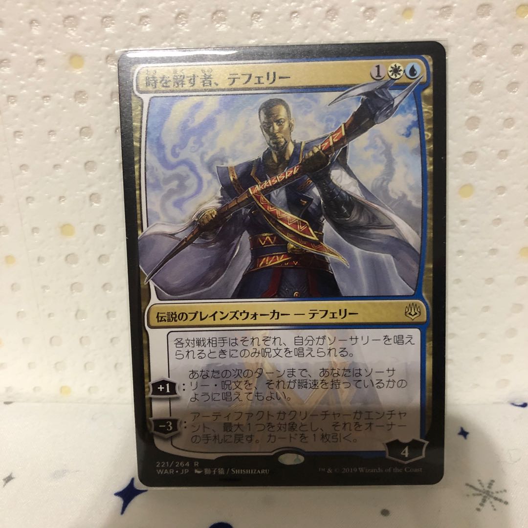 【ドス様専用】時を解す者、テフェリー 日絵