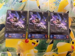 Shadowverse Evolve Yami Magic Teacher, Heinlein 3 copies