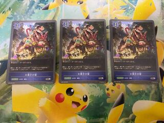 Shadowverse Evolve: House of Sweets, 3 copies.