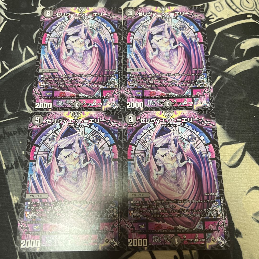 Celiviet-Erie R 15/74