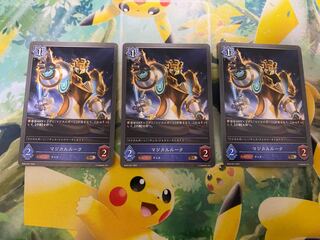 シャドウバースエボルヴ　マジカルルーク　3枚