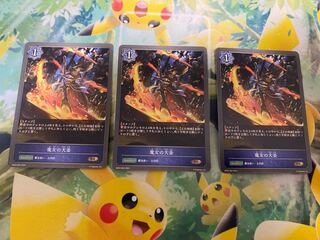 Shadowverse Evolve Witch's Cauldron 3 copies
