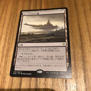 ロークスワイン城