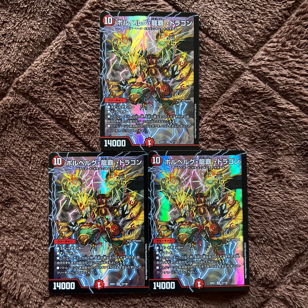 Bor Bianca Gu, Long Ha, Dragon