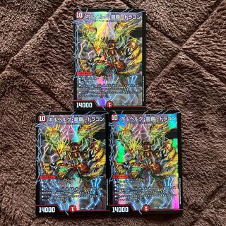 Bor Bianca Gu, Long Ha, Dragon