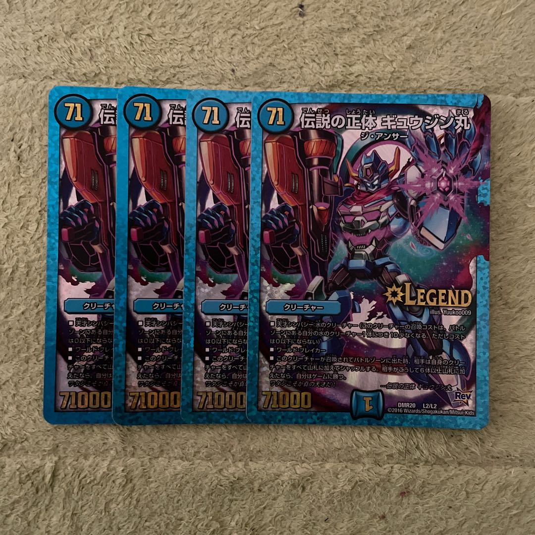 Lowest price! Legendary Identity Gyujinmaru LEG L2/L2