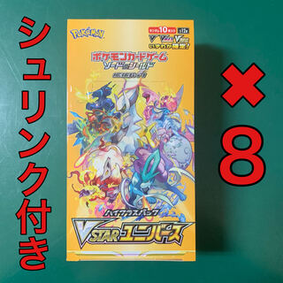 vStar Universe 8 boxes with shrink wrap