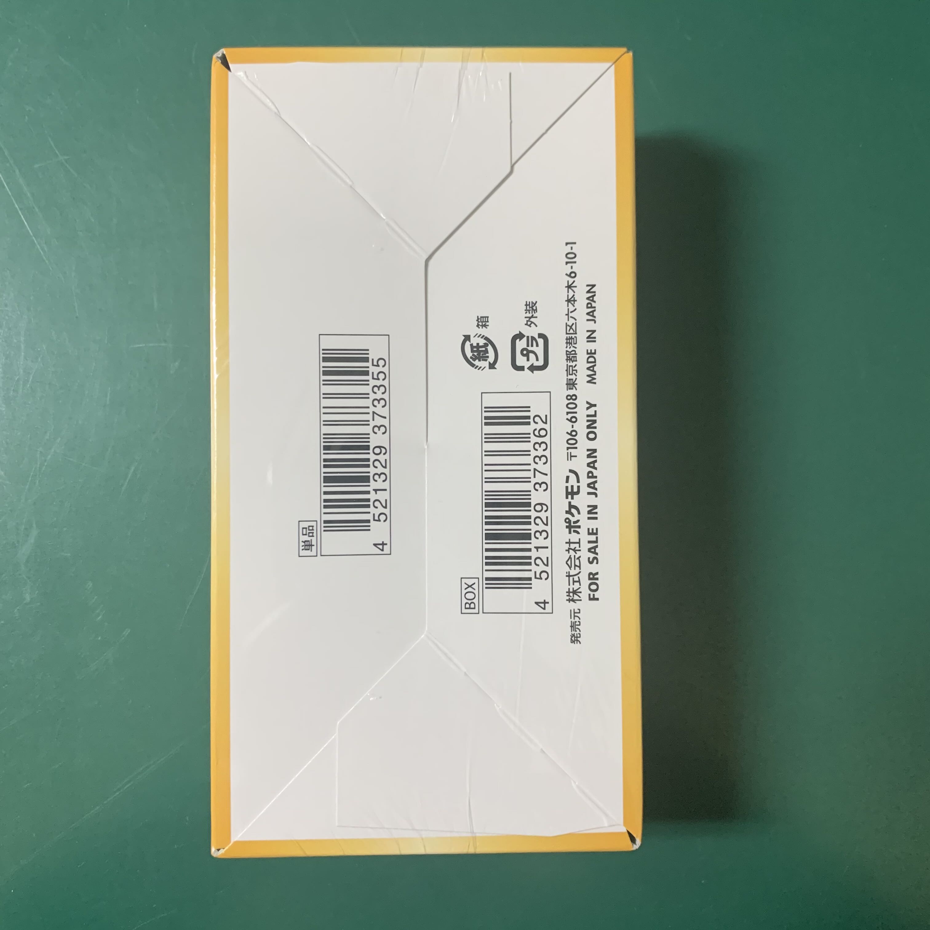 vStar Universe 8 boxes with shrink wrap