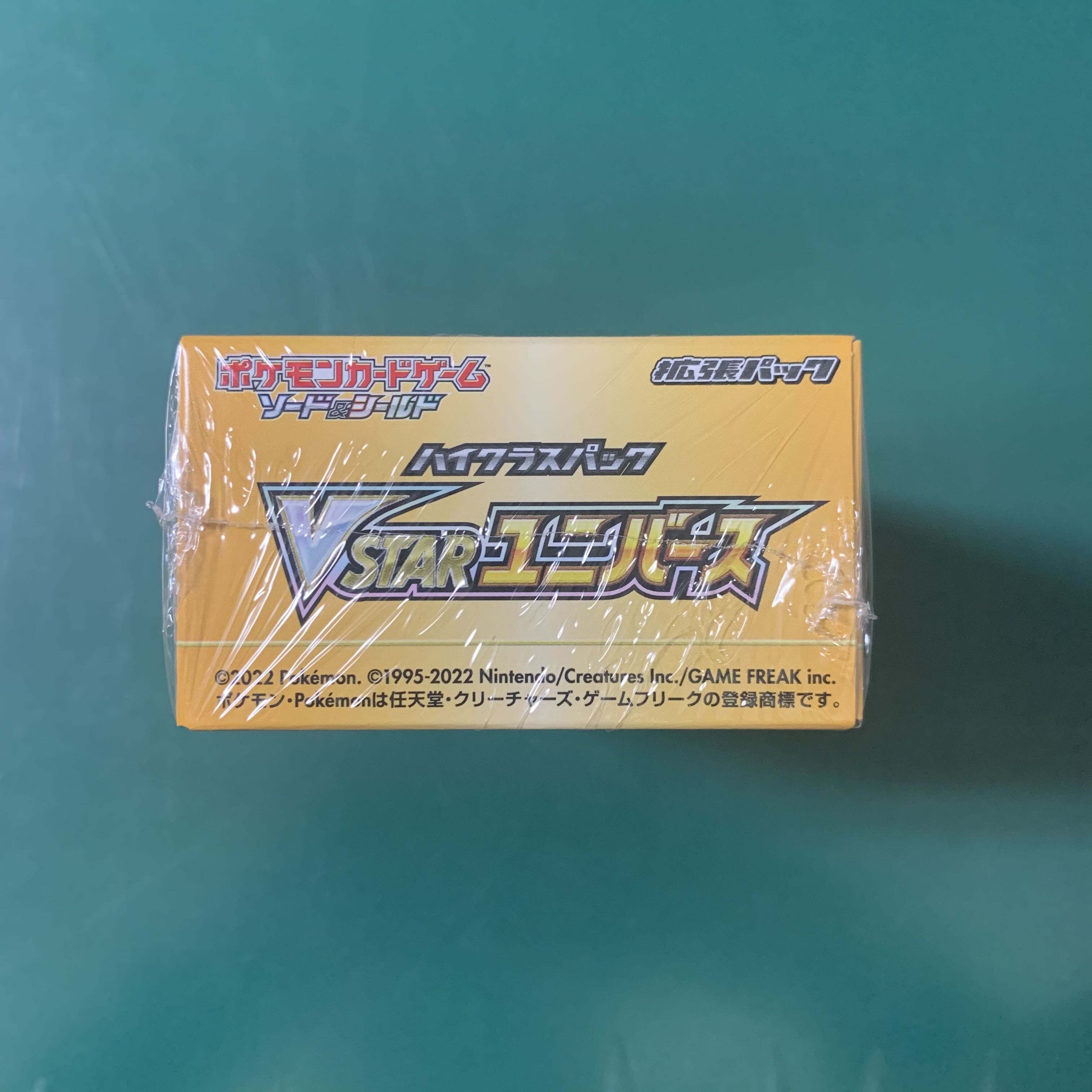 vStar Universe 8 boxes with shrink wrap