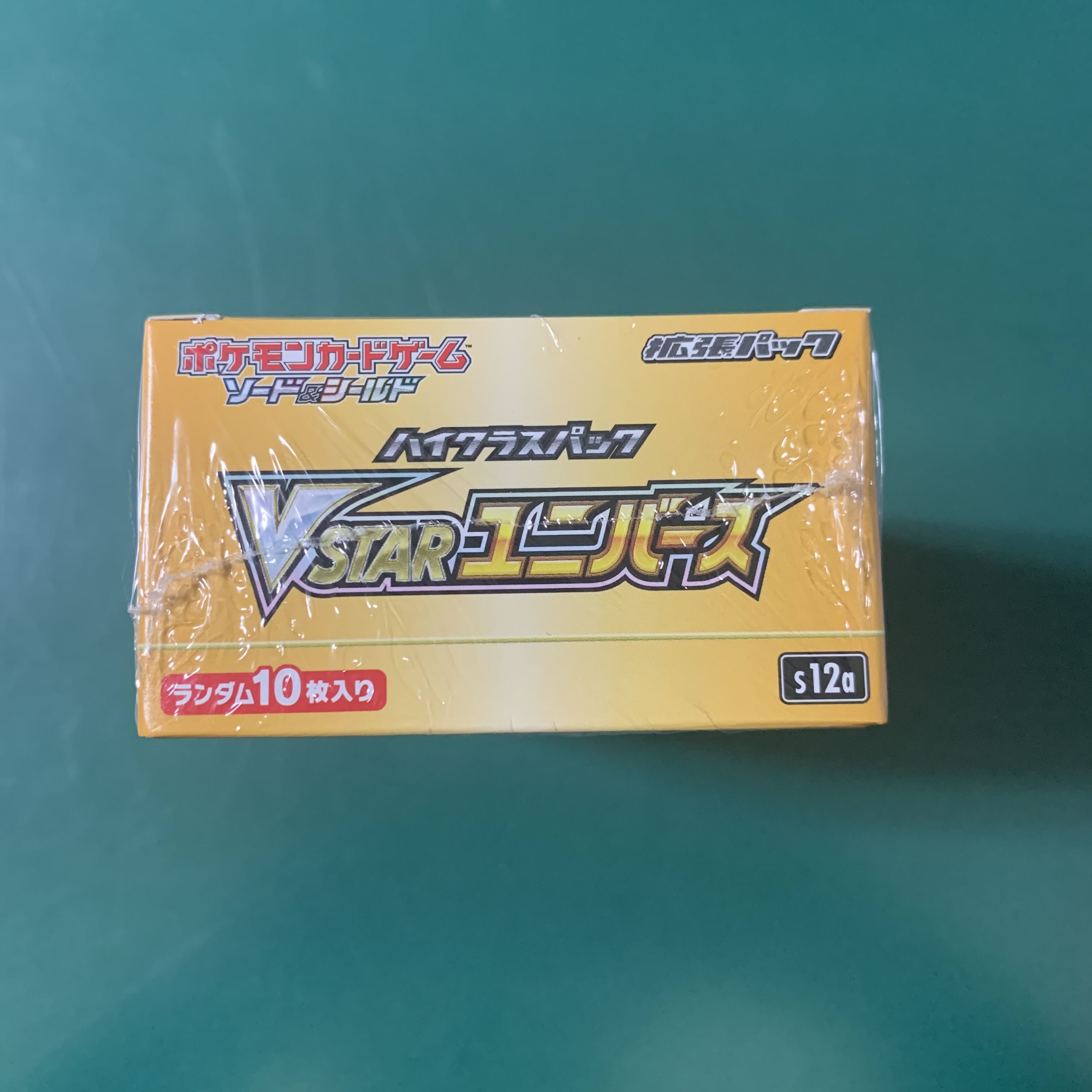 vStar Universe 8 boxes with shrink wrap