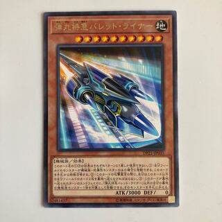9224 Super Express Bullet Train rare JP035 $4756