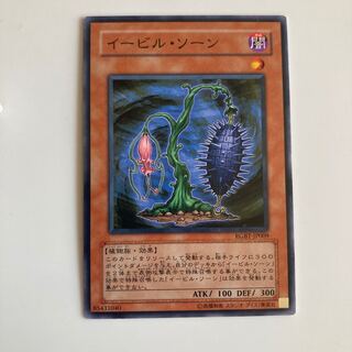 9225 Evil Thorn $4758