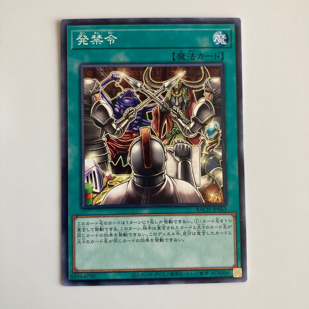 9226 Prohibition Order $4763