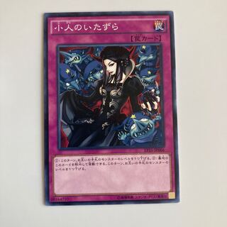 9227 Mischief of the Gnomes $4764