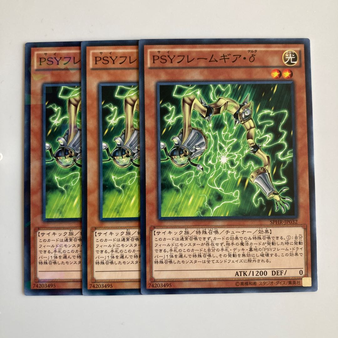 PSY-Framegear Delta $4765