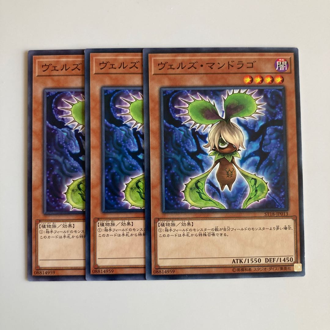 9232 Evilswarm Mandragora $4774