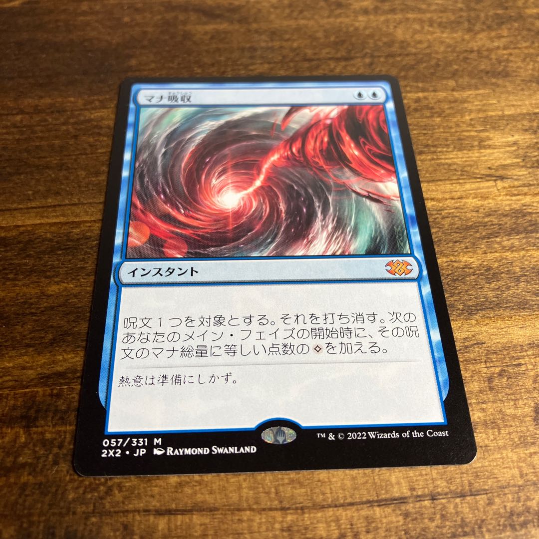 Mana Drain Mythology Rare