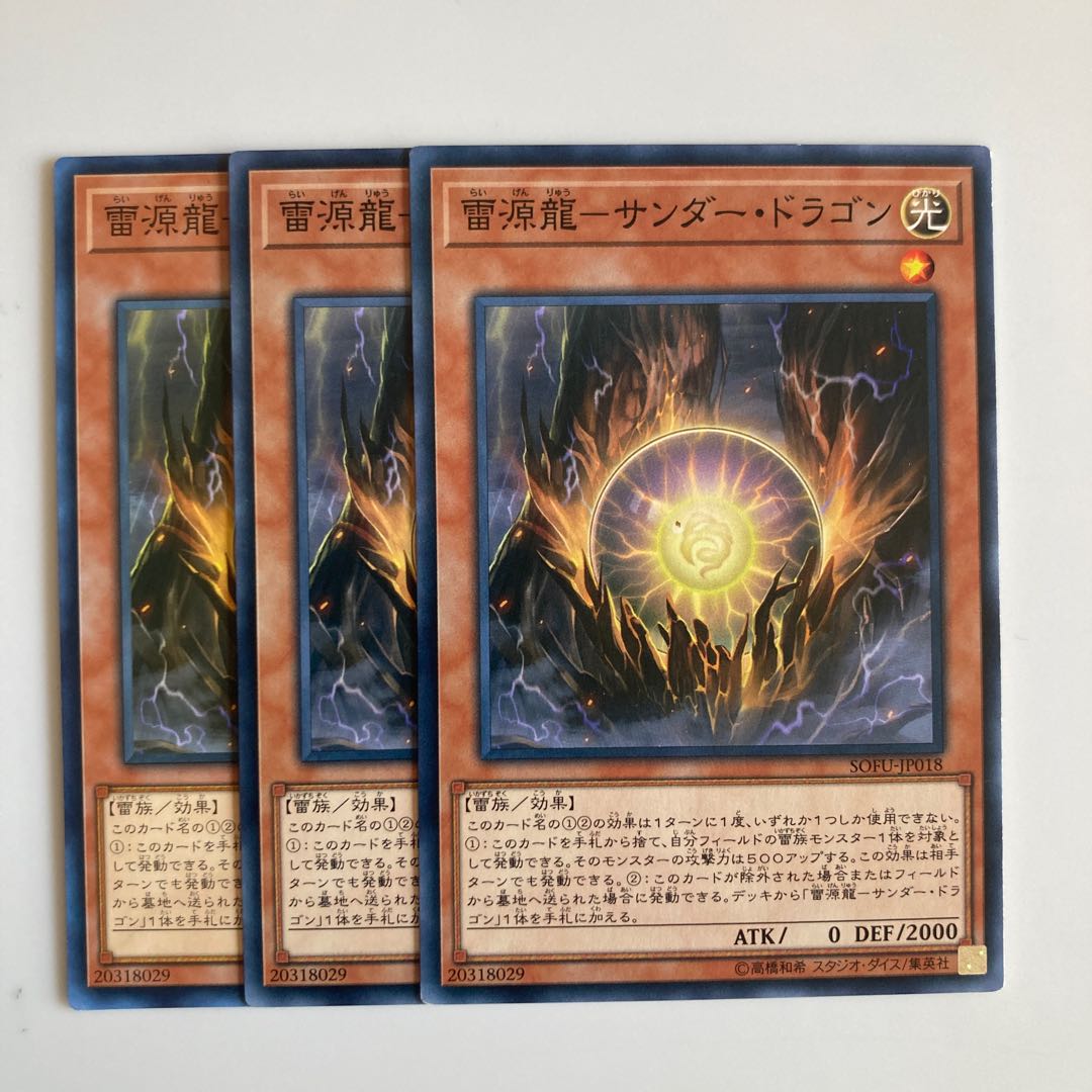 Lightning Genryu-Thunder Dragon $4775