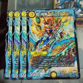 セット割引  真・龍覇 ヘブンズロージア 4枚セット