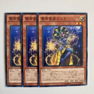 9233 雷帝家臣ミスラ ノーマル JP081