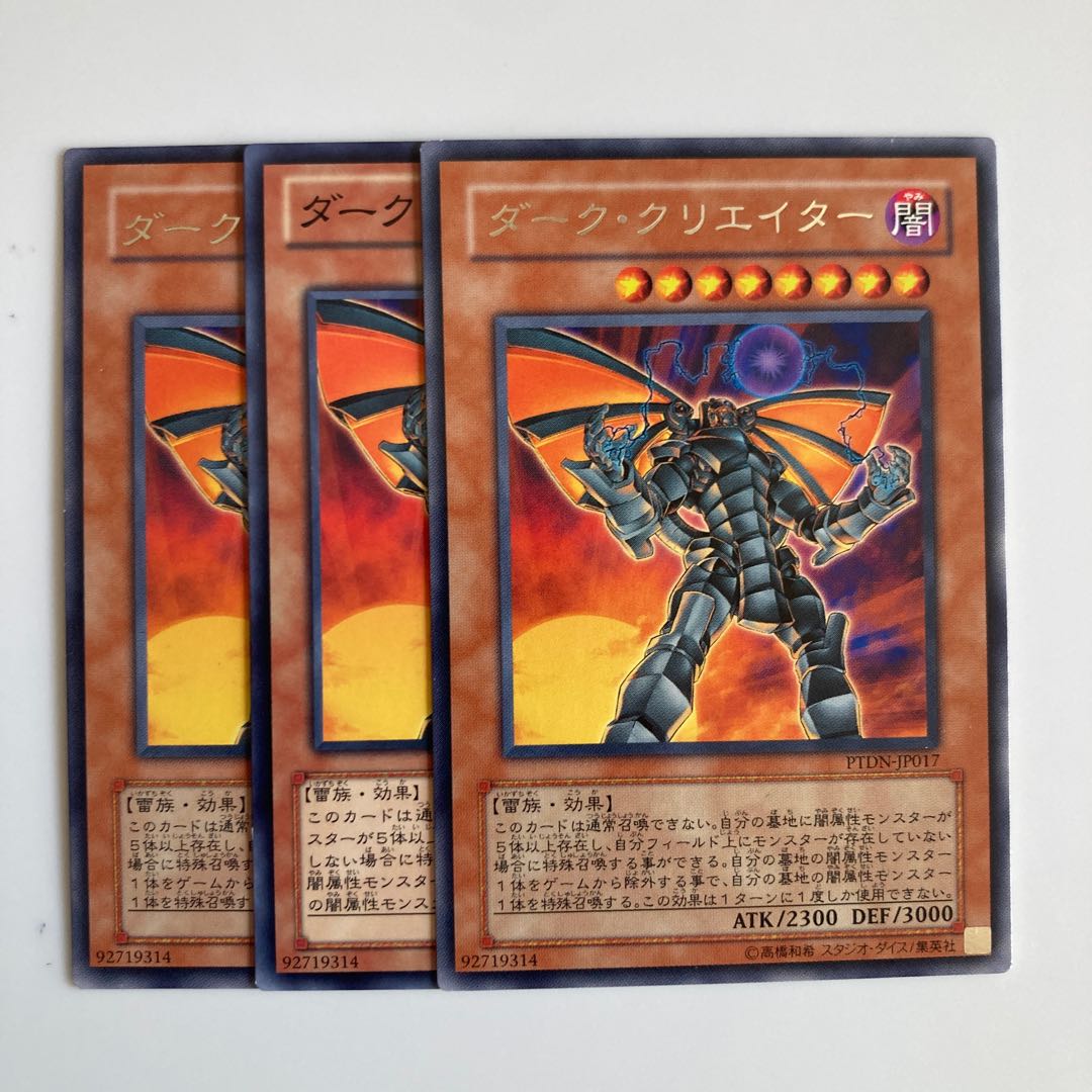 The Dark Creator $4780