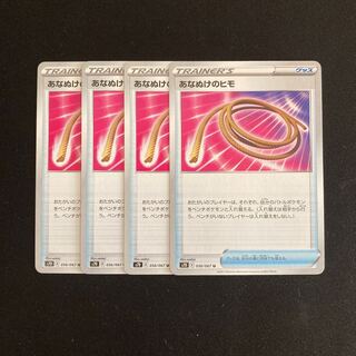 Exclusive (3 pieces) f17 Escape Rope s7D Set of 4 Pokémon Trekkie