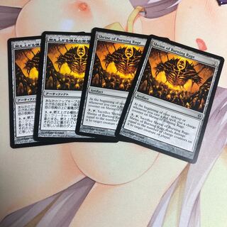 燃え上がる憤怒の祭殿　日2英2