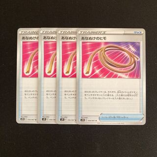 f18 Escape Rope s7D Set of 4 Pokémon Treasure