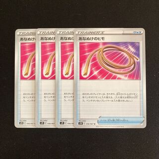 f21 Escape Rope s7D Set of 4 Pokémon Treasure