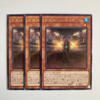 9237 Mutant Mutria Rare JP019 $4786