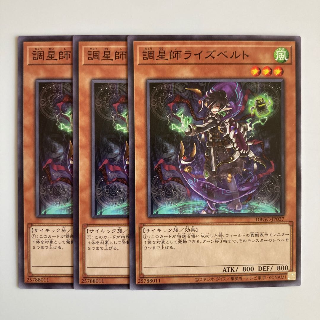 9238 Risebell the Summoner $4787