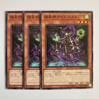 9238 Risebell the Summoner $4787