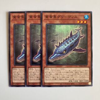 9240 Gluttonous Reptolphin Greethys $4790