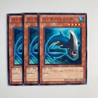 9241 ハンマー・シャーク ノーマル JP008