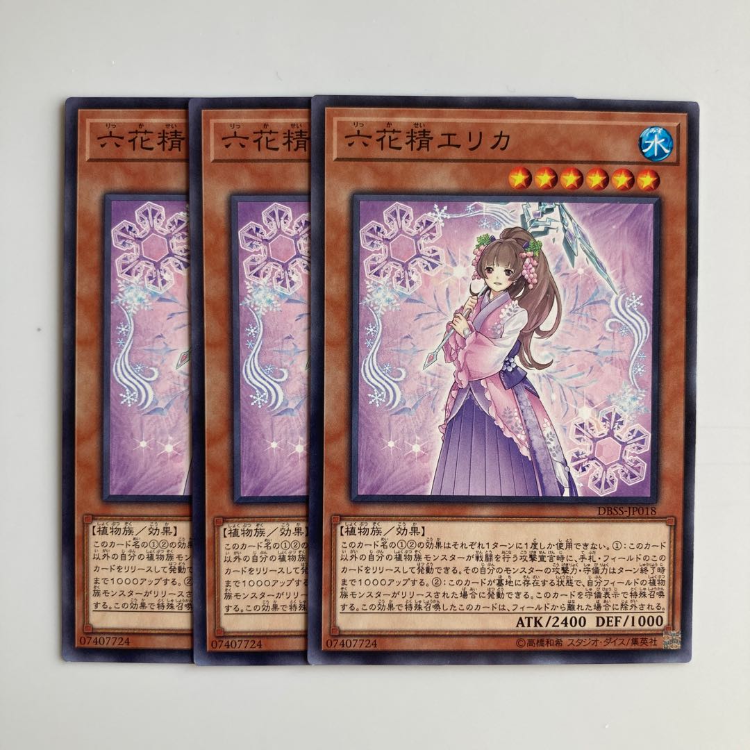 9245 Erica the Rikka Fairy $4795