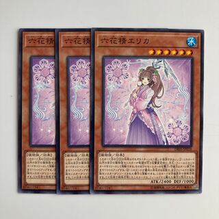 9245 Erica the Rikka Fairy $4795