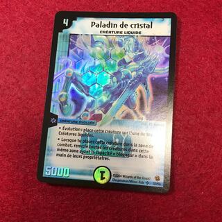 未使用品 フランス語版 クリスタルパラディン