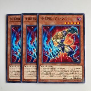 9249 剣闘獣ノクシウス ノーマル JP025