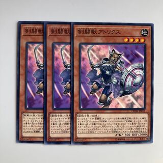 剣闘獣アトリクス $4801