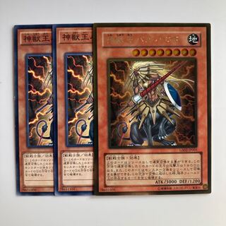 9252 神獣王バルバロス ノーマル JP010