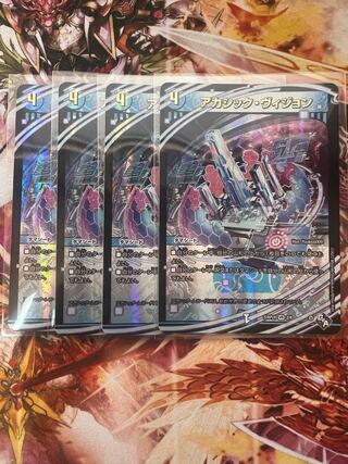 Akashic Vision (Adrenaline Ver.) VR 2/8