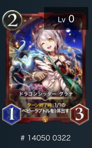 赤ゴールド グラナ