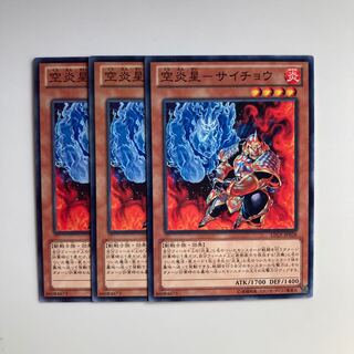 9254 空炎星-サイチョウ ノーマル JP028