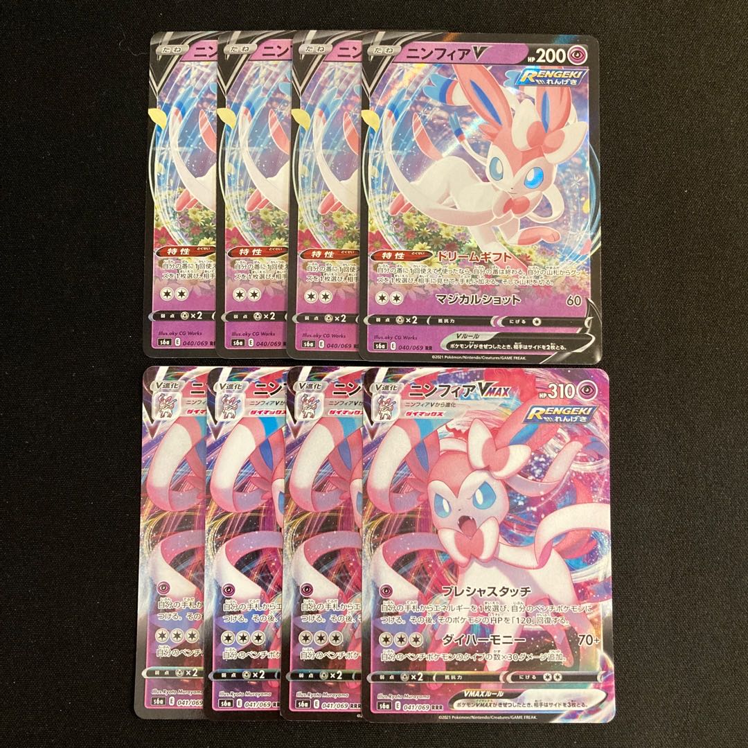 Exclusive (2 items) f312 SylveonV SylveonVMAX s6a Evolution line, 4 each, set of 8 Pokémon Treasure